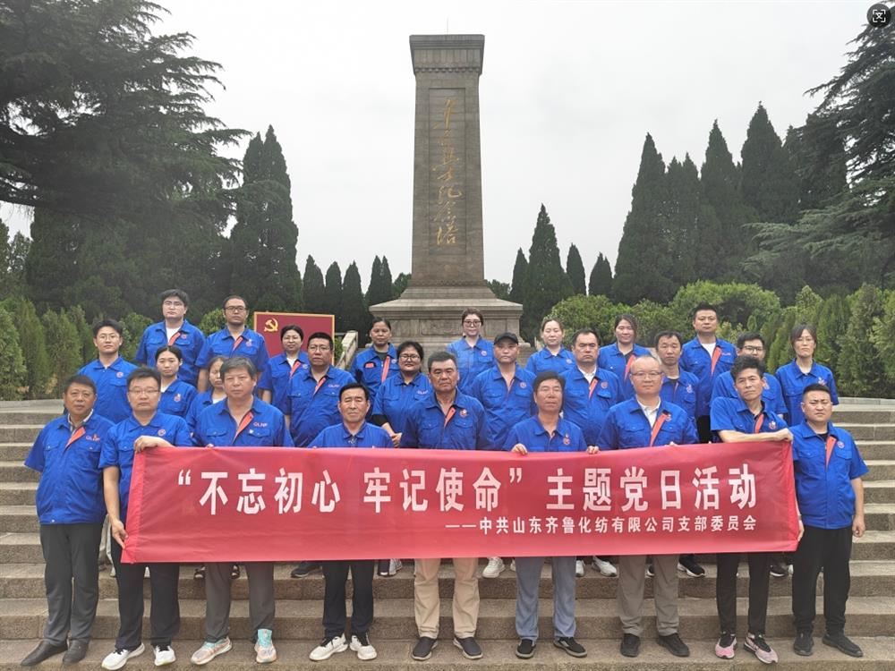 追溯奋斗历程 赓续红色血脉！ 济南产发集团组织开展庆“七一”系列主题活动