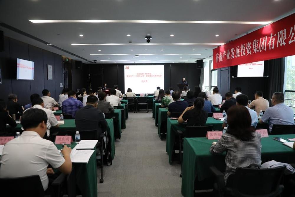 聚焦安全治理 深化责任落实！产发集团举办2025年第一期安全生产专题培训